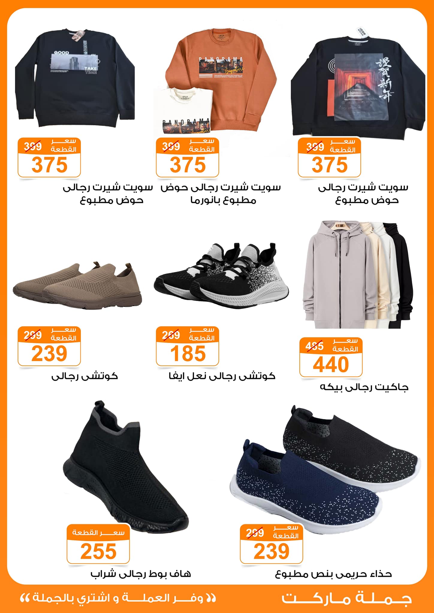 Gomla-market offers from 15jan to 1feb 2025 عروض جملة ماركت من 15 يناير حتى 1 فبراير 2025 صفحة رقم 40